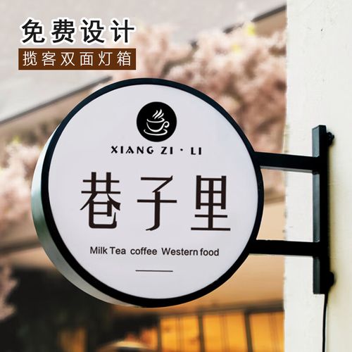 莎庭欧式简约铁艺防水双面吊挂圆形灯箱挂墙式广告牌侧招 圆形双面