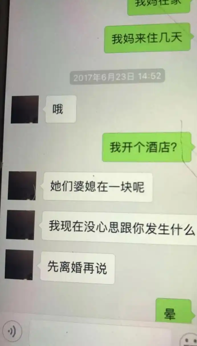 翟某某的出轨聊天记录                                         一