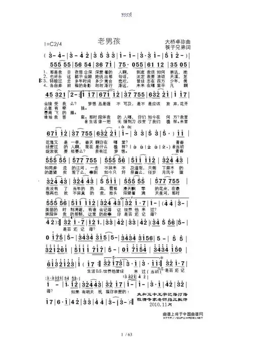 流行歌曲口琴简谱集