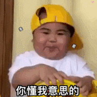 小胖子动图表情包,黄夏温表情包,罗熙表情包