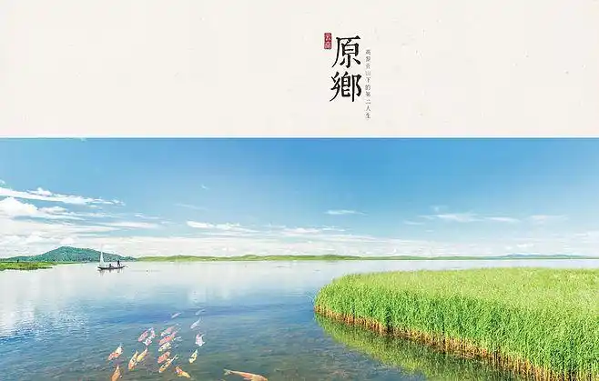 平面设计 #极简 #muji #无印良品 #地平线 #云南 #雅居乐 #主形象