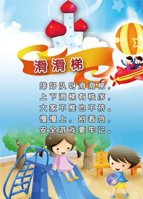 思艾小学附属幼儿园——中班美篇《滑滑梯真好玩》