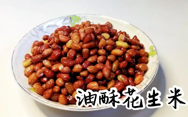 油酥花生米|如何做出咸香酥脆的花生米,掌握这几个技巧就好