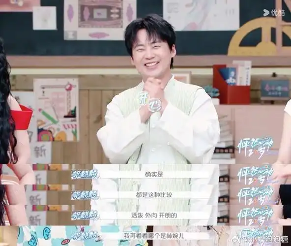 郭麒麟认证恋综叶灵儿##郭麒麟恋综里找林婉儿