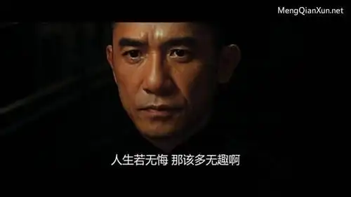 一代宗师语录人生在世无非八个字