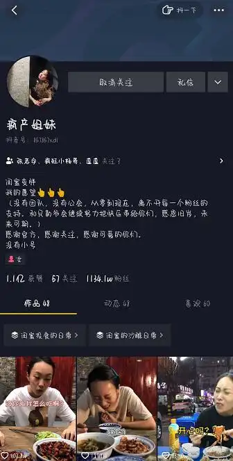 《抖音》贝勒爷邵雨轩介绍