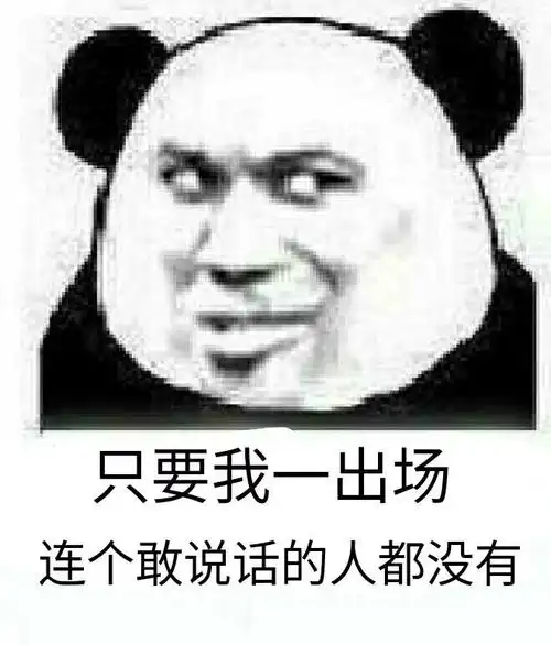 我哪敢说话啊qq表情包搞笑图片表情