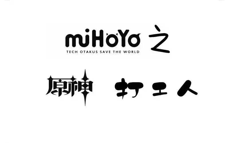 【原神】全年无休打工人现状