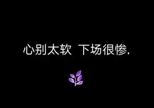 qq分手说说图片失恋图片伤感