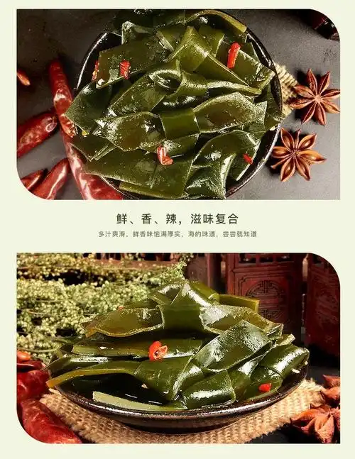 979q弹鲜嫩黑鸭味海带结素食350g