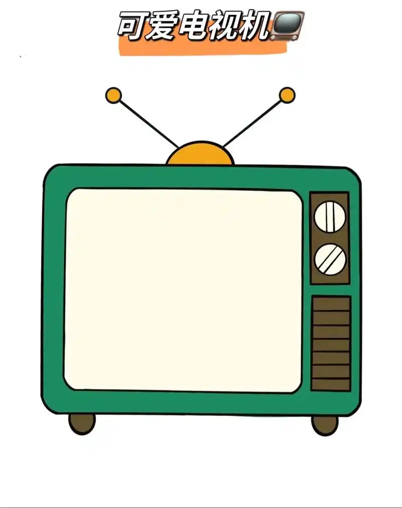 电视机94#跟着抖音学画画 #灵魂画手 #每日一画 #原来画 - 抖音