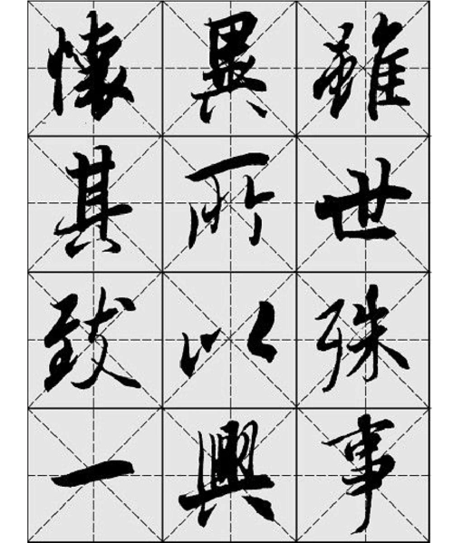 兰亭序毛笔行书字帖-王羲之