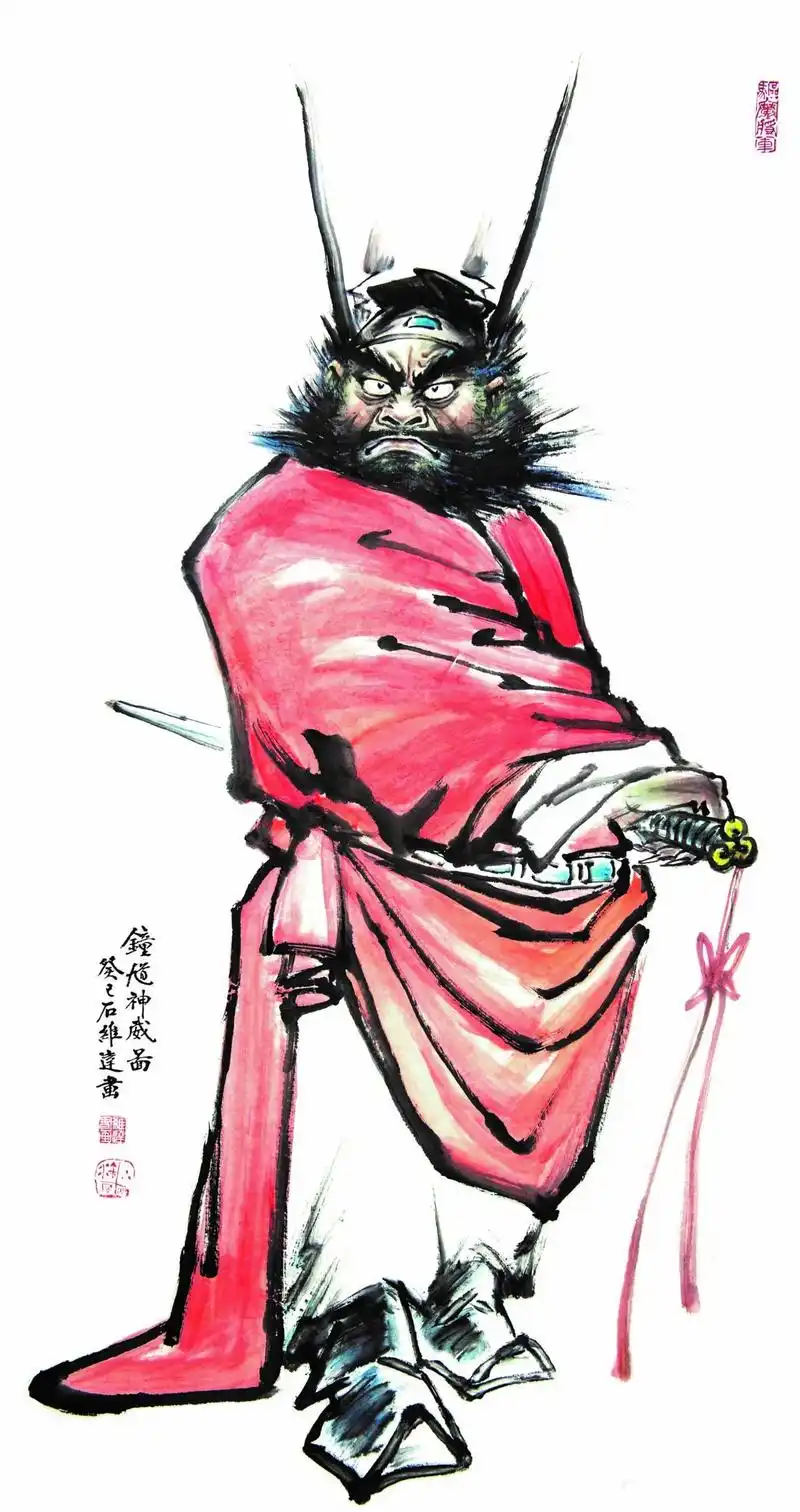 钟馗仗剑图