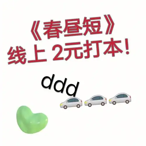 线上2元打本010101