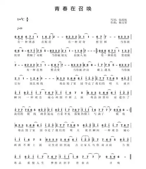 参赛人:张开云作词:张开云 作曲:文邦明作品:《我要回家》参赛单位