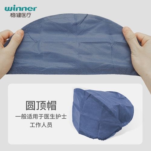 稳健 一次性帽子独立包装医生帽加厚级 级独立包装深蓝色10只