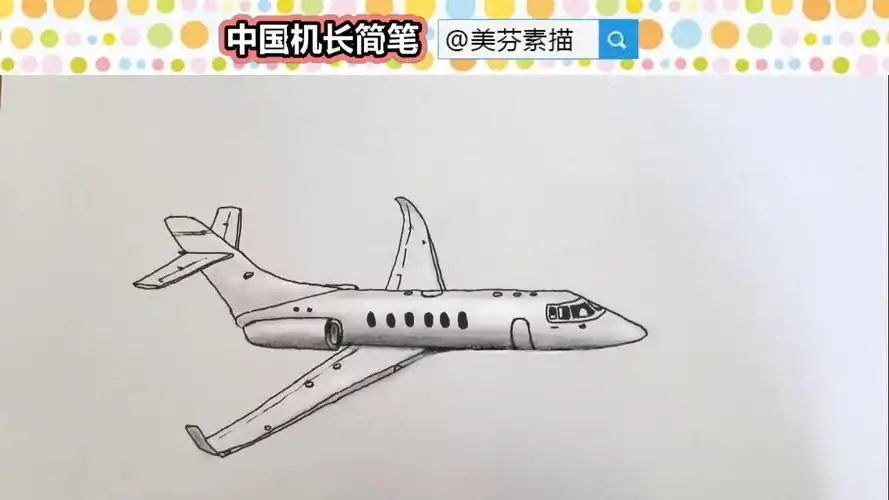 电影《中国机长》主题简笔画教程!