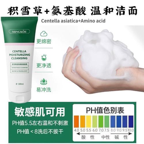 积雪草洗面奶300g大瓶植物配方美白控油祛痘清除螨虫男女学生孕妇