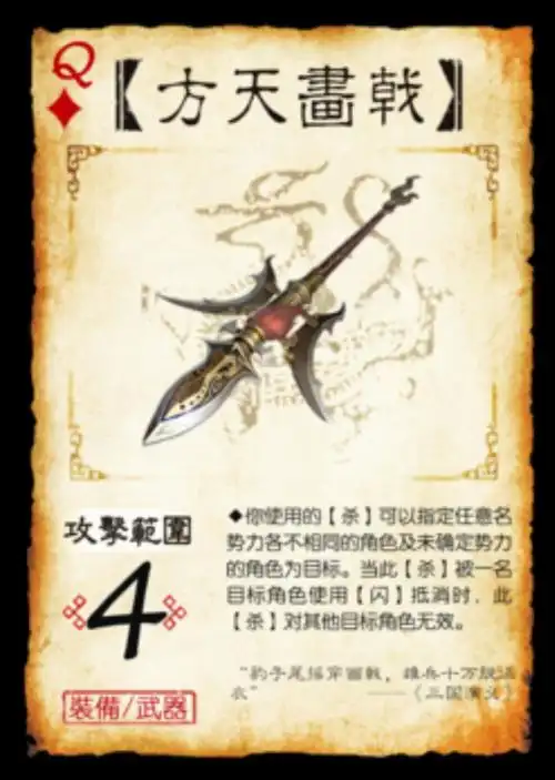 三国杀装备牌最全欣赏与介绍武器篇01