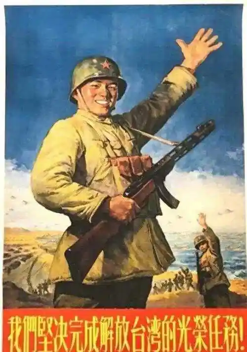 一组六七十年代宣传画英勇的中国人民解放军多霸气随时准备歼灭一