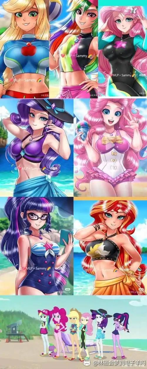 2022暑假小马宝莉泳装团片招人辣