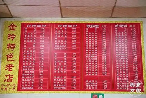 发姐实评: "胜在炒码,店内主要以炒码子为特色,发姐一口气把炒码吃完