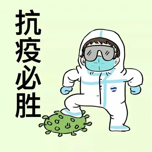 速戳青大专属防疫表情包来啦