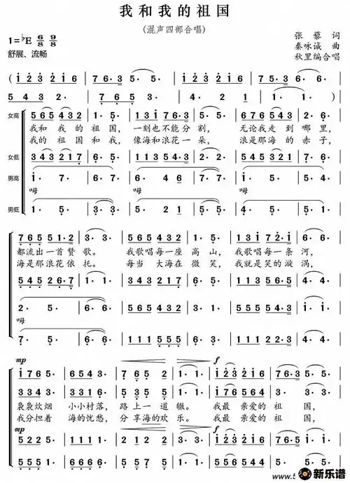 我和我的祖国歌曲原唱,我和我的祖国歌曲-图片大观-奇异网