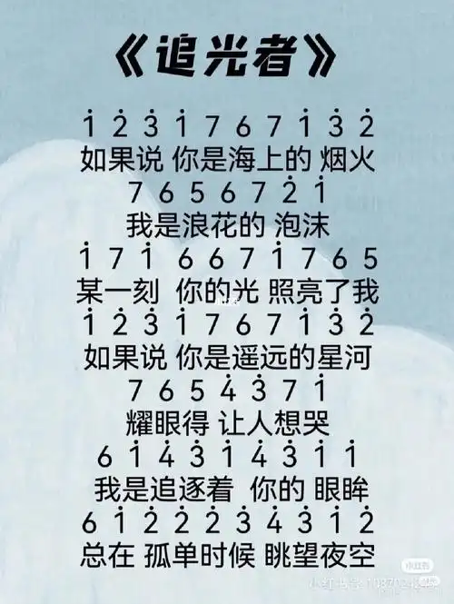 00追光者0300飞鸟和蝉03的拇指琴琴谱来啦!#拇指琴弹奏