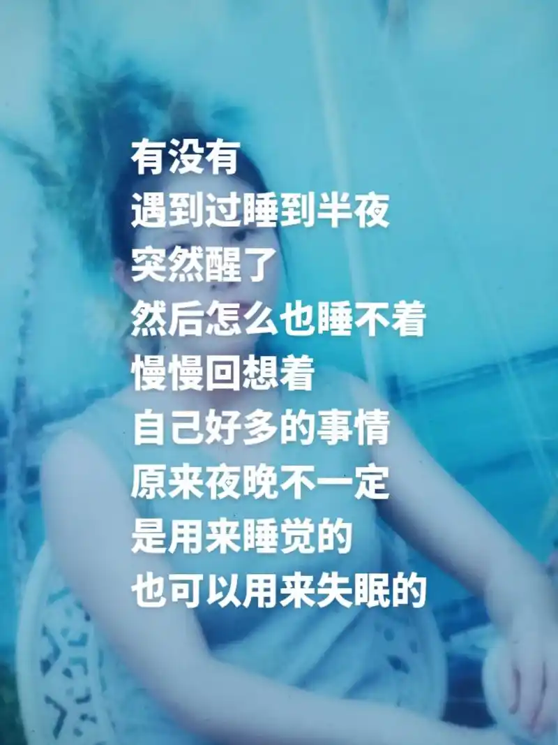 半夜醒来睡不着,拿起手机突然翻到自己以前的照片,如果时间能倒 - 抖