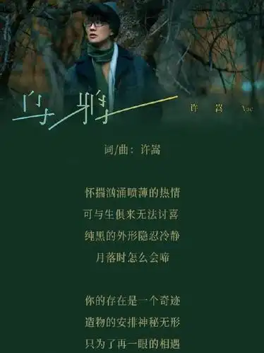 许嵩新专辑呼吸之野发行啦!