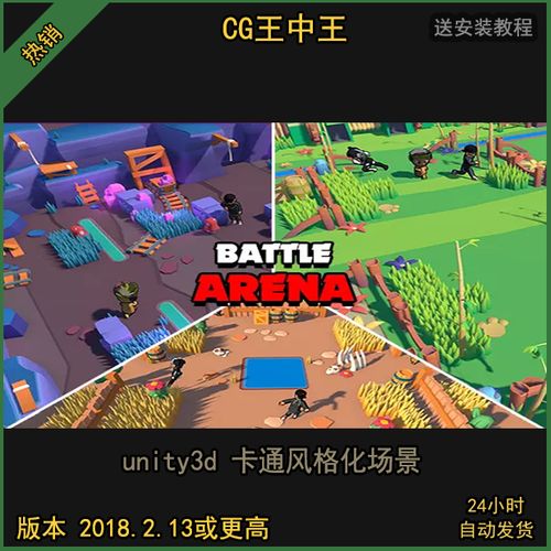 unity3d 卡通风格化q版竹林沙漠夜晚矿山矿洞模块化场景