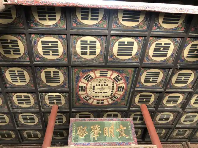 藻井顶棚正中绘太极河洛八卦图,四周等分为六十四格,内刻绘六十四卦图