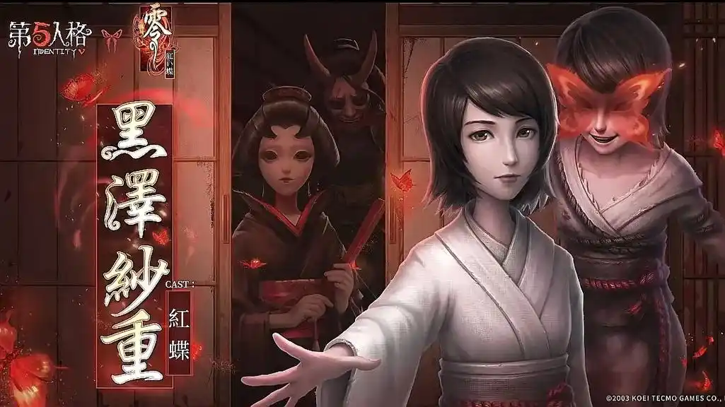 第五人格x《零·红蝶》联动角色宣传海报 只上架国际服,大家觉 - 抖音