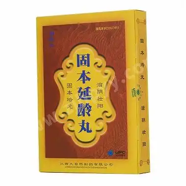 固本延龄丸(小蜜丸)