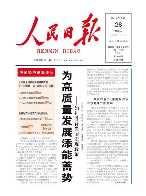 p>报头:指报纸刊登报名的地方,一般都在第一版的上端,横排报纸大多在