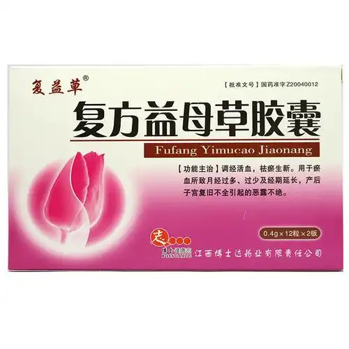 复方益母草胶囊
