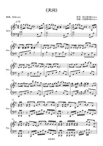 山河令主题曲-《天问》完整编配 原调 灰白piano钢琴谱-虫虫钢琴