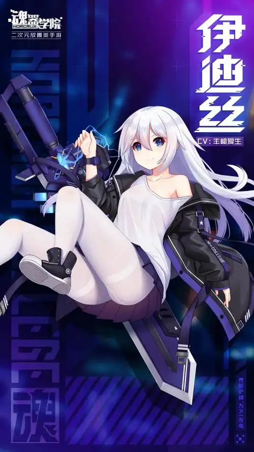 魂器学院手游伊迪斯怎么样伊迪斯背景介绍图