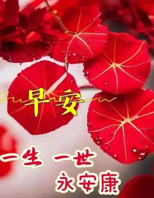 2024327今日新版早上好祝福图片暖心早安问候语句子