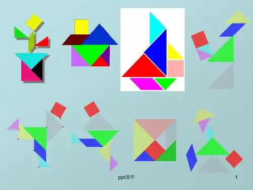 七巧板拼图100种拼法 - 百度文库