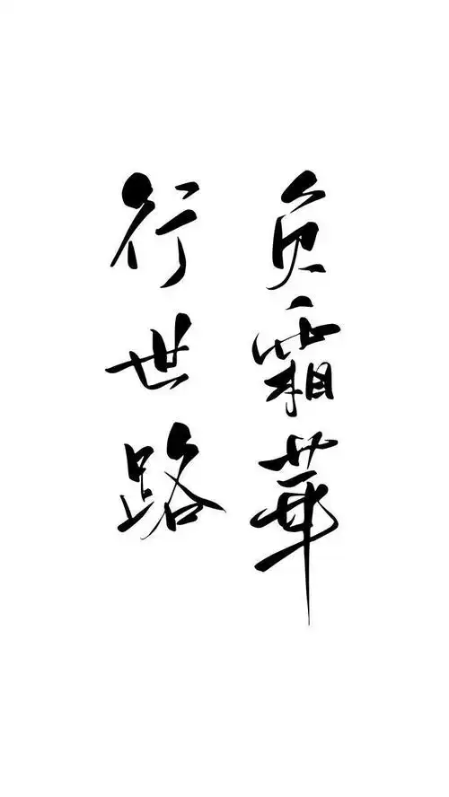 魔道祖师动漫文字橡皮章素材