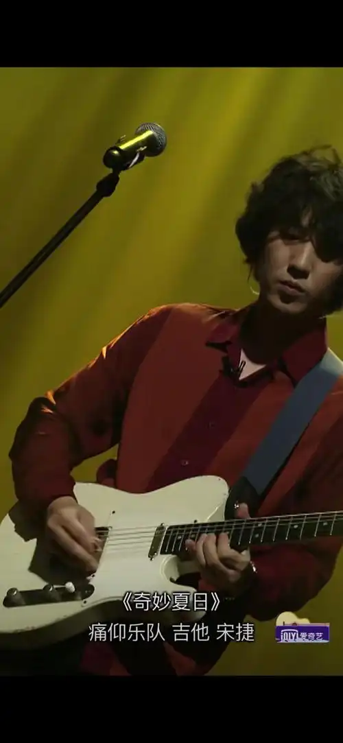 呜呜呜宋捷真的太好看了!