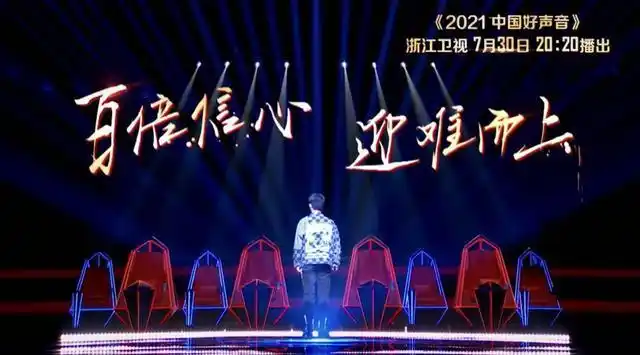 2021《中国好声音》官宣啦!十周年重磅回归,全新导师点燃夏夜!