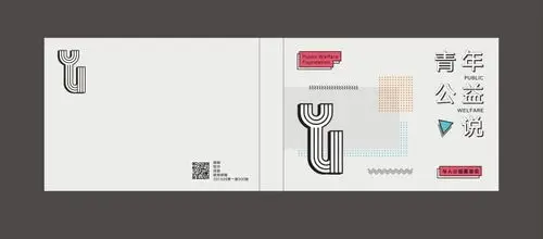 刊物封面封底设计