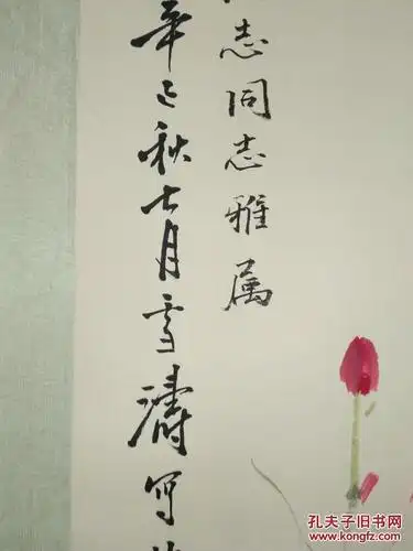 花鸟大师王雪涛精品花鸟画(有落款,详见图片)