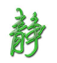 静字图片头像 微信 微信头像图片大全 -【爱个性】