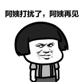 金管长蘑菇头齐刘海阿姨再见gif动图_动态图_表情包下载_soogif