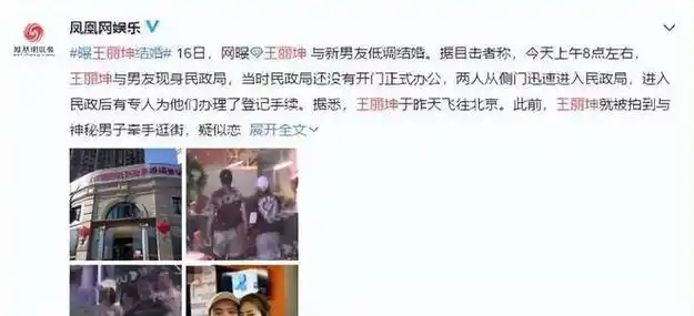 王丽坤与他一起8年,把最好的青春都给了他,他却转身与别人结婚