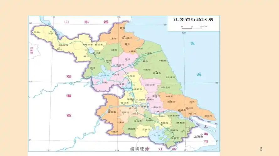 201x202x学年高中地理第二章区域可持续发展25中国江苏省工业化和城市